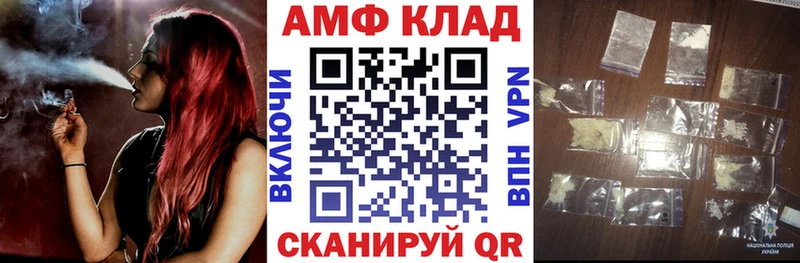 АМФ 97% Большой Камень
