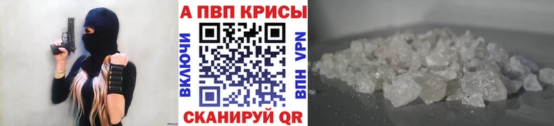 А ПВП крисы CK мега зеркало Большой Камень