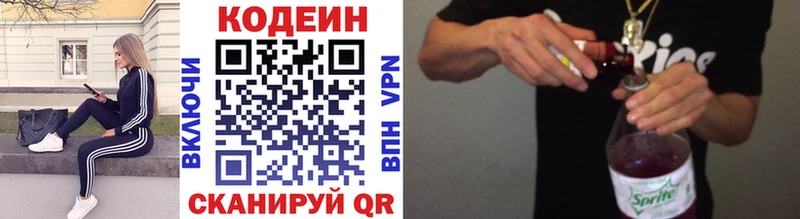 Кодеин напиток Lean (лин)  дарк нет официальный сайт  Большой Камень 