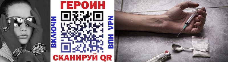 ГЕРОИН герыч Большой Камень