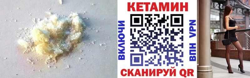 КЕТАМИН VHQ  Большой Камень 
