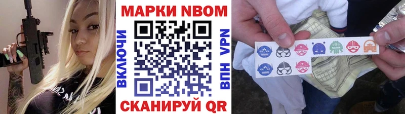 сколько стоит Большой Камень Марки N-bome 1,8мг
